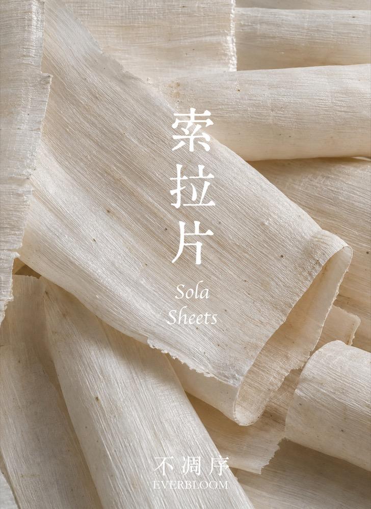 通草原料形态